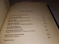 Лот: 8405228. Фото: 12. (1092344) Русская историческая...