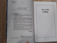 Лот: 25772294. Фото: 3. Леонид Кудрявцев Трансформеры... Красноярск