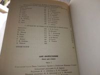 Лот: 19167312. Фото: 5. Мир философии в 2 т. Книга для...