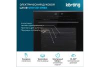 Лот: 24655353. Фото: 3. Электрический духовой шкаф KORTING... Бытовая техника