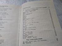 Лот: 19390621. Фото: 4. Краснов Иван Георгиевич. Поэзия...