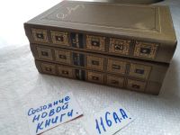 Лот: 8265384. Фото: 9. С. Т. Аксаков. Собрание сочинений...