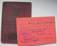 Лот: 5995658. Фото: 5. удостоверение шофёра 3-го класса...
