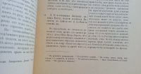 Лот: 25704147. Фото: 10. Временник дьяка Ивана Тимофеева...