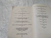Лот: 19312625. Фото: 3. Дильман В. М. Почему наступает... Литература, книги