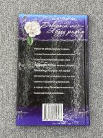 Лот: 25848132. Фото: 2. Доверься мне - я буду рядом... Литература