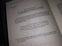 Лот: 15276032. Фото: 9. Антология мирового анекдота. Тютелька...
