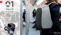 Лот: 12844037. Фото: 11. Рюкзак XD Design Bobby Анти-вор...