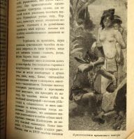 Лот: 17567055. Фото: 15. Вселенная и человечество. (Чудеса...