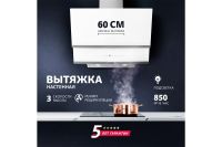 Лот: 23648510. Фото: 2. Вытяжка SIMFER SM63W1. Крупная бытовая техника