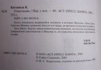 Лот: 1530506. Фото: 2. Карлос Кастанеда-Шаман. Литература, книги