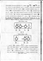 Лот: 19817645. Фото: 2. Магнитофон Орбита 106С руководство... Наука и техника