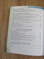 Лот: 9991618. Фото: 3. Биология 8кл М.Б. Жемчугова, Н... Литература, книги