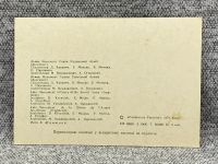 Лот: 25847815. Фото: 2. Почтовая открытка СССР - Львов... Открытки, билеты и др.