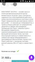 Лот: 11289227. Фото: 4. Чекопечатающее устройство онлайн... Красноярск