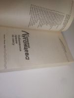 Лот: 25850636. Фото: 2. озю..вбю..(5092322А) Татьяна Луганцева... Литература, книги