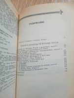 Лот: 20560441. Фото: 7. С.М. Соловьев "Чтения и рассказы...