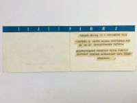 Лот: 23296457. Фото: 2. Букет цветов. Телеграмма. Открытка... Открытки, билеты и др.