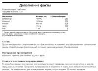 Лот: 3387152. Фото: 2. Кальций, магний, цинк, витамин... Спортивные товары