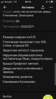 Лот: 25436646. Фото: 5. Бытовка