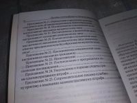 Лот: 16958243. Фото: 5. пособие о производстве по делам...