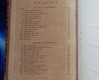 Лот: 25669684. Фото: 3. Жюль Верн. Малыш ( роман в двух... Коллекционирование, моделизм