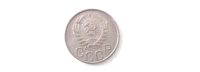 Лот: 20044419. Фото: 2. 20 копеек 1945 года. Монеты
