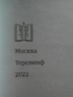 Лот: 25882859. Фото: 3. книга. Литература, книги