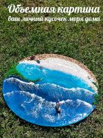 Лот: 20652636. Фото: 7. Интерьерная картина МОРЕ , 35...