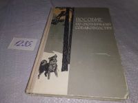 Лот: 17282868. Фото: 13. ок (01..01) Шерешевский Э., Арманд...