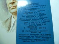 Лот: 9049676. Фото: 2. открытки. Портреты советских композиторов... Открытки, билеты и др.