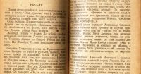 Лот: 20058049. Фото: 13. Илья Эренбург. За жизнь.* 1942...