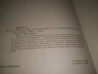 Лот: 25797994. Фото: 2. озю,вбр(00-044) Энциклопедия секса... Справочная литература