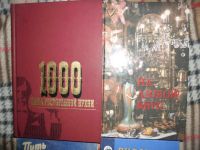 Лот: 6840923. Фото: 2. Книги по кулинарии(без картинок... Дом, сад, досуг