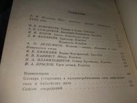 Лот: 5894813. Фото: 9. (1092355)(1092380) Русская драматургия...