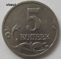 Лот: 19188581. Фото: 2. Россия 5 копеек 2006 М (20222406... Монеты
