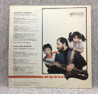 Лот: 25844671. Фото: 2. Виниловая пластинка - Сергей Гурбелошвили... Игровые приставки, консоли, видеоигры