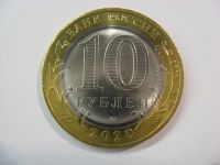 Лот: 16293868. Фото: 4. 10 рублей 2020 года. Московская... Красноярск