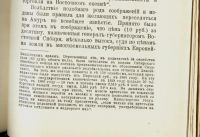 Лот: 16063495. Фото: 15. Максимов С.В. Собрание сочинений...