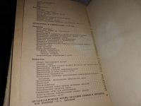Лот: 16350735. Фото: 3. Справочник врача скорой и неотложной... Литература, книги