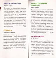 Лот: 11973218. Фото: 3. Избранные романы Ридерз Дайджест... Красноярск