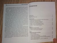 Лот: 25765276. Фото: 4. 2025 год Мир после кризиса Доклад... Красноярск