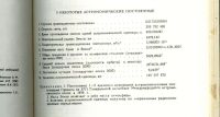 Лот: 18030555. Фото: 20. Атлас Океанов. Термины. Понятия...