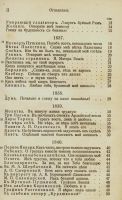 Лот: 11065834. Фото: 6. Лермонтов М.Ю. * 1,3 тома из полного...