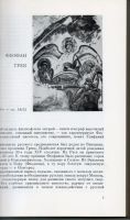 Лот: 7439698. Фото: 2. Дмитренко, А.Ф.; Кузнецова, Э... Литература, книги