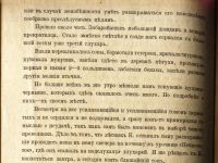 Лот: 21020922. Фото: 8. Материалы к биологии глухаря...
