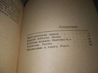 Лот: 19068097. Фото: 3. Семенихин Г. А. Нравоучительные... Красноярск
