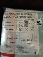 Лот: 24787583. Фото: 3. Наматрасник детский непромокаемый. Домашний быт