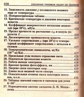 Лот: 15574049. Фото: 5. Власова Ирина, Анна Витебская...