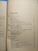 Лот: 20306330. Фото: 5. Косяченко Молчан Слесарное дело...